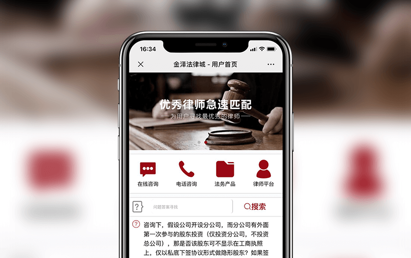 法律答疑问答-逸码科技构建案例